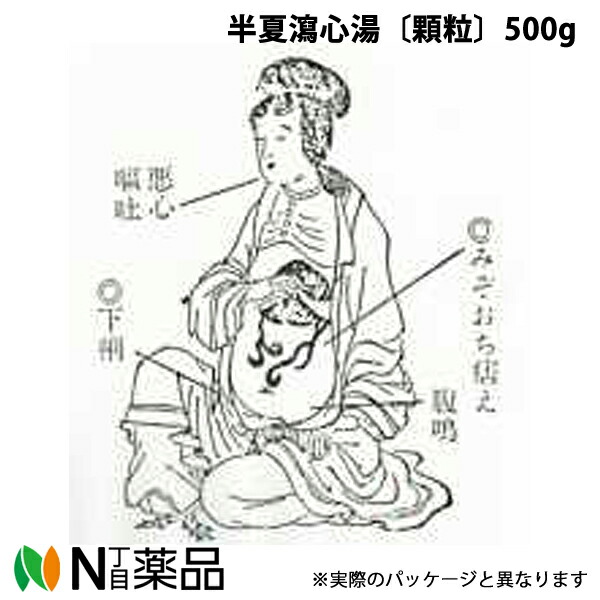 【第2類医薬品】東洋漢方製薬 半夏瀉心湯エキス顆粒〔顆粒〕500g［漢方薬番号：014ハンゲシャシントウ］