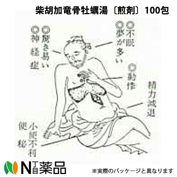 【第2類医薬品】東洋漢方製薬 柴胡加竜骨牡蠣湯〔煎剤〕100包［漢方薬番号：012サイコカリュウコツボレイトウ］