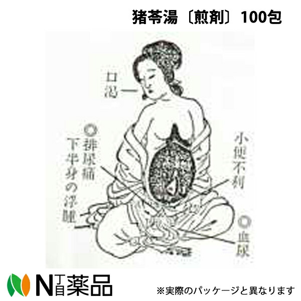 【第2類医薬品】東洋漢方製薬 猪苓湯〔煎剤〕100包［漢方薬番号：040チョレイトウ］