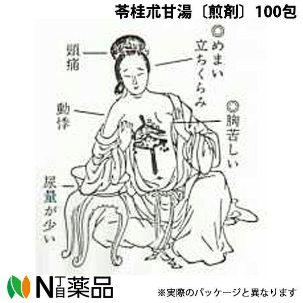 【第2類医薬品】東洋漢方製薬 苓桂朮甘湯〔煎剤〕100包［漢方薬番号：039リョウケイジュツカントウ］