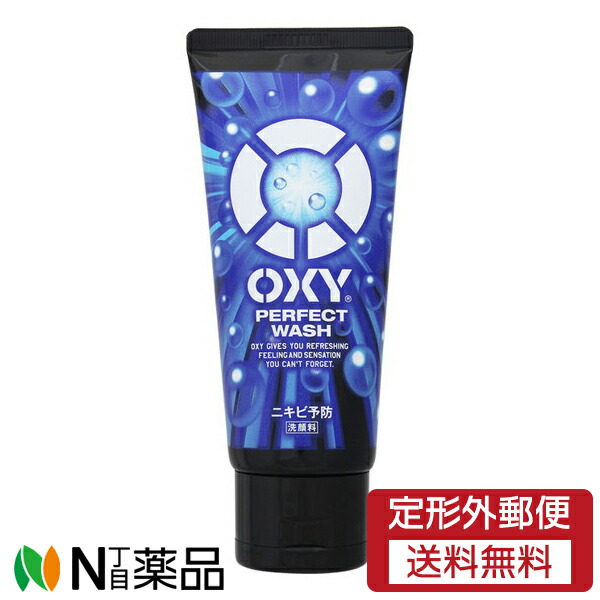 【定形外郵便】ロート製薬 OXY(オキシー) パーフェクトウォッシュ (120g) ＜メンズ　洗顔料　ニキビ予防＞【医薬部外品】