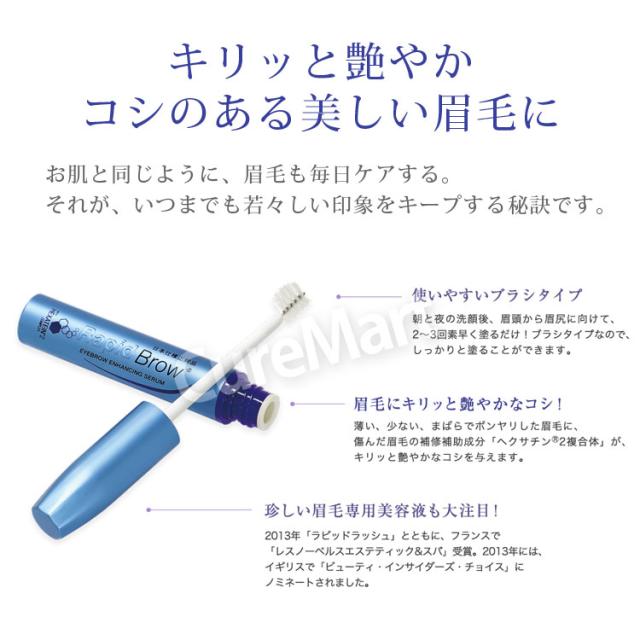 【定形外郵便】ベリタス ラピッドブロウ (3.0mL)＜眉毛美容液 まつ毛や眉毛も毎日ケア＞【日本向け正規品】