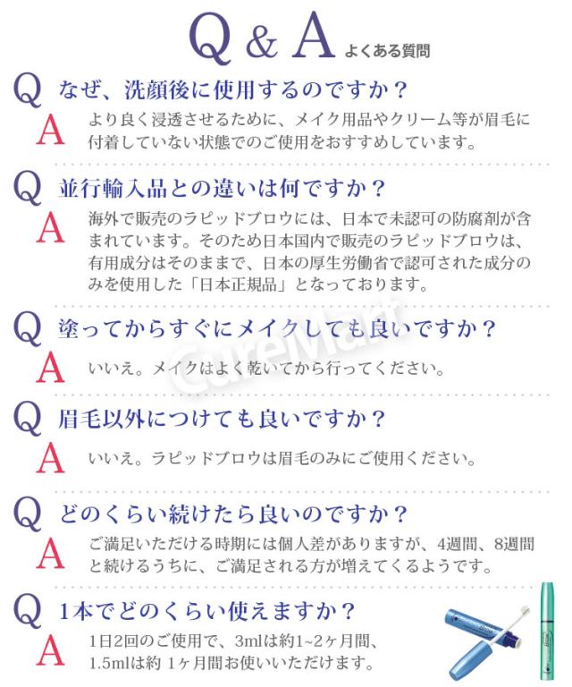 【定形外郵便】ベリタス ラピッドブロウ (3.0mL)＜眉毛美容液 まつ毛や眉毛も毎日ケア＞【日本向け正規品】