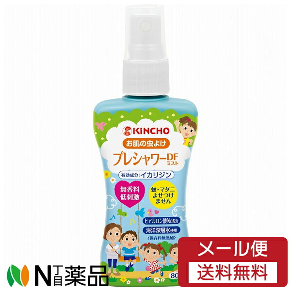 【メール便送料無料】大日本除虫菊 KINCHO(キンチョー) お肌の虫よけ プレシャワーDFミスト 無香料 (80ml) ＜虫よけスプレー　蚊　マダニ　低刺激＞【医薬部外品】
