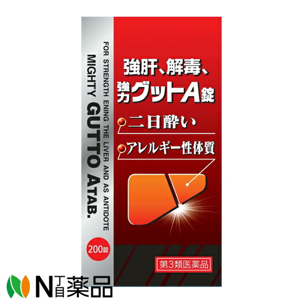 【第3類医薬品】東宝製薬 強肝、強毒、強力グットA錠 (200錠)＜滋養強壮 二日酔い アレルギー性体質 肌荒れ 吹き出もの・にきび＞