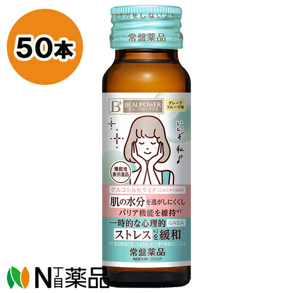 エーザイ チョコラBB Feチャージ 50ml 瓶 100本 (50本入×2 まとめ買い 