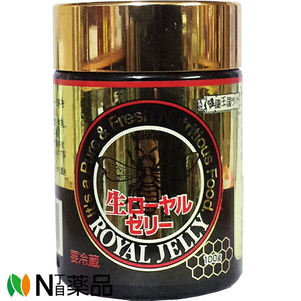皇漢薬品研究所 生ローヤルゼリー 100g×2個セット【クール便】