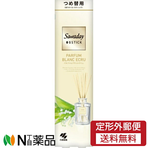 【定形外郵便】小林製薬 Sawaday(サワデー) 香るスティック パルファムブランエクリュ つめかえ用 (70ml)＜芳香剤　お部屋用＞