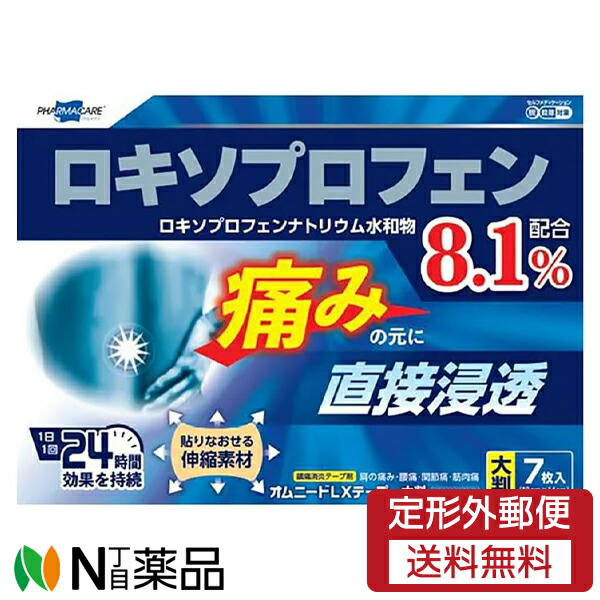【第2類医薬品】【定型外郵便】テイコクファルマケア オムニードLXテープ 大判 (7枚入) ＜肩の痛み　腰痛　筋肉痛などに　セルフメディケーション税制対象＞