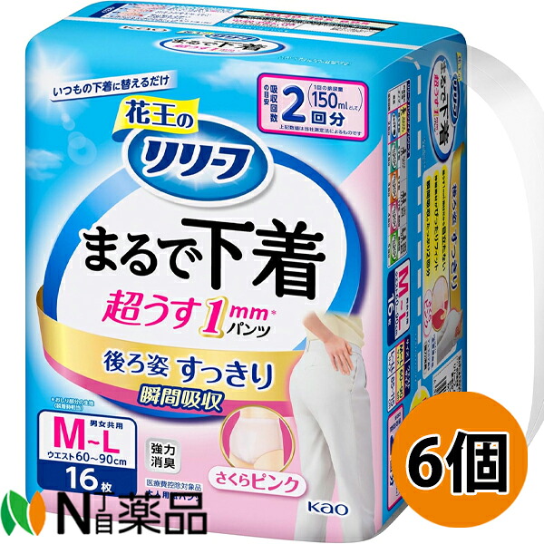 花王 リリーフ パンツタイプ まるで下着 2回分 ピンク M-L(16枚入)6個セット＜大人用オムツ　介護用おむつ　男女共用＞ 8,280円