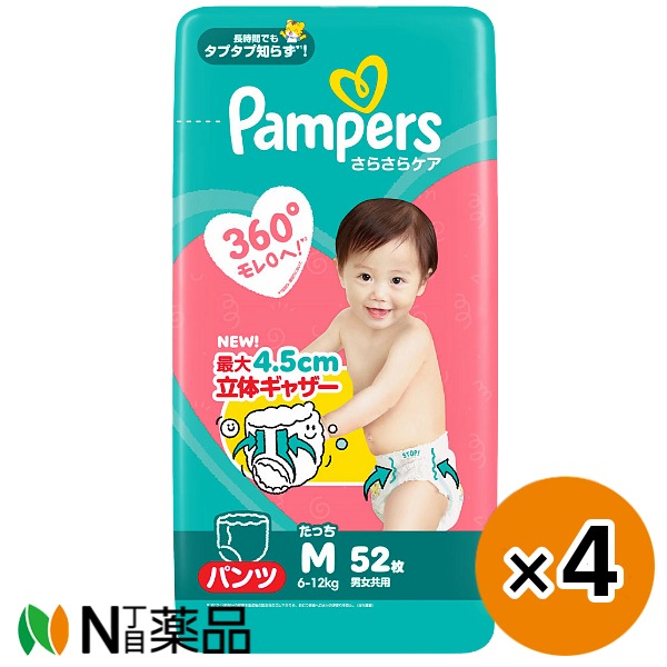 P&G　パンパース さらさらケア パンツ たっちMサイズ スーパージャンボ(52枚入)×4袋 　＜紙おむつ　赤ちゃん用オムツ　男女共用　パンツタイプ＞