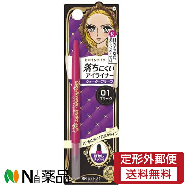 【定形外郵便】伊勢半　ヒロインメイク　クイックアイライナーＮ　０１　ブラック　１本