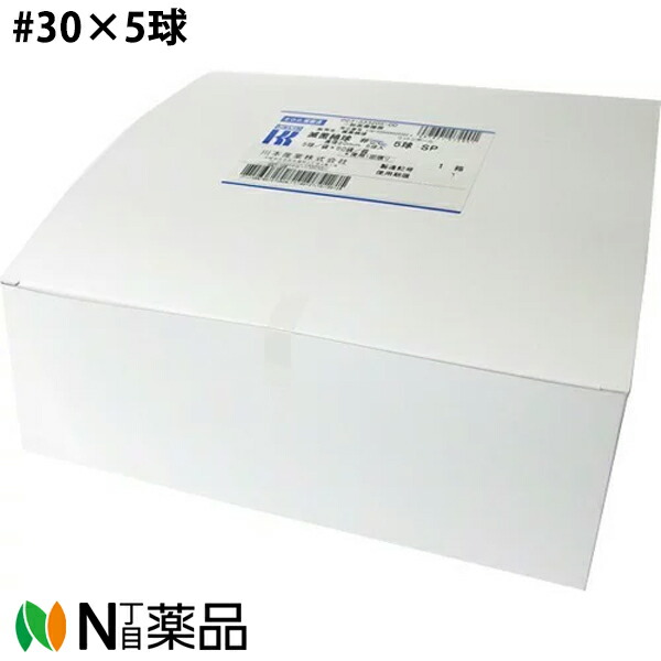 川本産業 カワモト　滅菌綿球［＃30］5球入×20袋セット【一般医療機器】＜処置や消毒等に使用できる、滅菌済綿球＞＜医療関係者向け製品＞