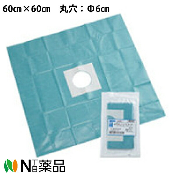 川本産業　カワモト　ラミドレープ（丸穴）　60cm×60cm Ф6cm　1枚/袋×50枚セット［K-6-6T］【一般医療機器】＜吸水基布にラミネート加工を施し、丸穴を空けたドレープ＞＜医療関係者向け製品＞