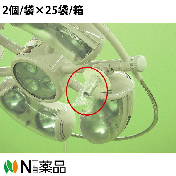 川本産業　カワモト　滅菌グリップカバー　フリーサイズ　2個/袋×25袋/箱＜無影灯の位置・方向調整用のハンドルに取り付ける滅菌済みカバー＞＜医療関係者向け製品＞