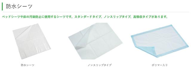 川本産業 　カワモト防水シーツ　ノンスリップ　＃1009（100cm×90cm）5枚/袋×20袋(計100枚)入＜ベッドシーツや床の汚染防止に＞＜医療関係者向け製品＞_2