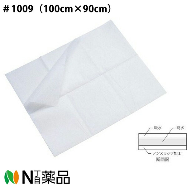 川本産業 　カワモト防水シーツ　ノンスリップ　＃1009（100cm×90cm）5枚/袋×20袋(計100枚)入＜ベッドシーツや床の汚染防止に＞＜医療関係者向け製品＞