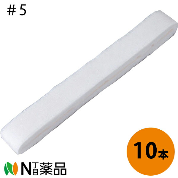 川本産業 カワモト タンポンガーゼ #5［1包(10本)入］【一般医療機器】＜医療関係者向け製品＞