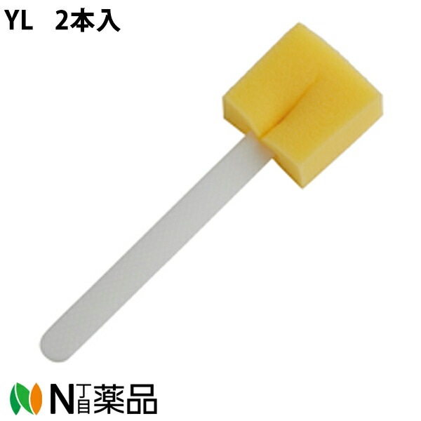 川本産業 カワモト　滅菌柄付きスポンジ　YL 2本入/袋×40個セット＜薬剤の塗布等に＞＜医療関係者向け製品＞