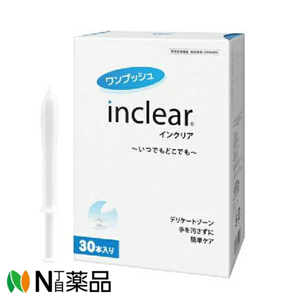 ハナミスイ インクリア 1.7g (30本入) 【管理医療機器】＜膣洗浄器 デリケートゾーンのにおい・おりもの対策に＞