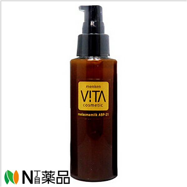 ヴィータ メラスマミルク (30ml) メラニン吸着　排出化粧料　シミ専用乳液 免研VITAメラスマミルク|一般社団法人 免研アソシエイツ協会