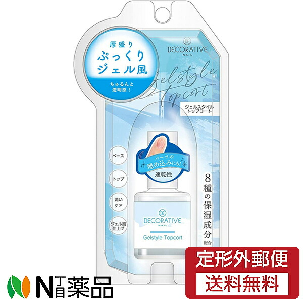 【定形外郵便】粧美堂　TN43525　デコラティブネイル　ジェルスタイル　トップコート　(10ml)＜ジェル風仕上げ　トップコート　ベースコート　潤いケア＞