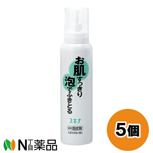 持田ヘルスケア スキナ (150g)  5個セット ＜皮ふの清拭・洗浄・殺菌・消毒　薬用清拭剤＞【医薬部外品】【小型】【★】