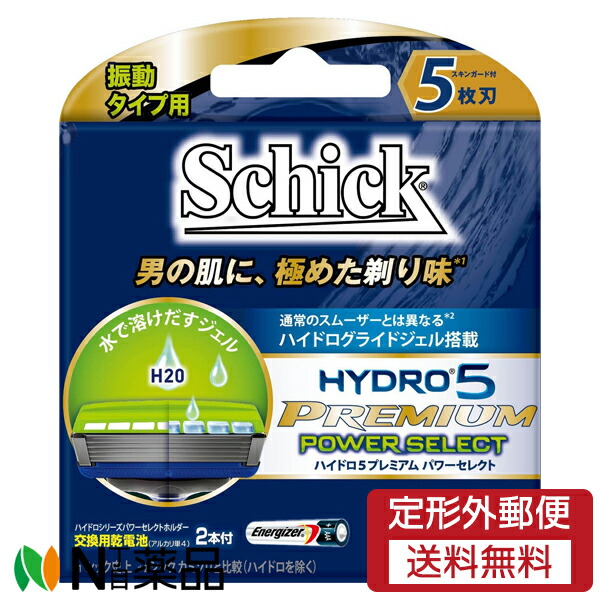 定形外郵便】シック・ジャパン Schick(シック) ハイドロ5