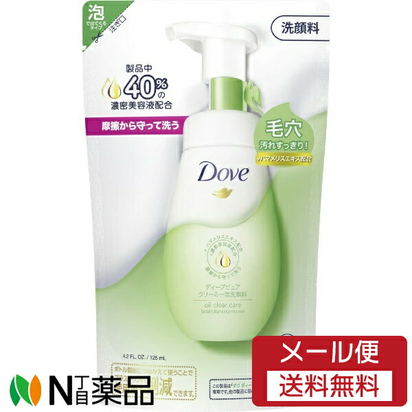 【メール便送料無料】ユニリーバ Dove(ダヴ) ディープピュア クリーミー泡洗顔料 つめかえ用 (125ml) ＜毛穴汚れを落とし、洗いあがりはスッキリなめらか肌に＞