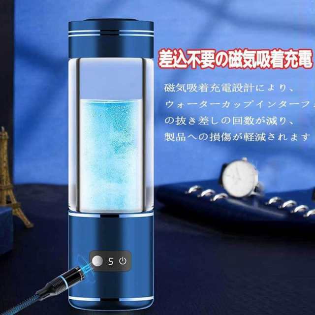 水素水生成器 高濃度 携帯型 磁気吸着充電式 水素水ボトル 2000PPB 一台三役 350ML 冷水/温水通用 ボトル式電解水機 水素発生器カップ  電解次亜水生成器の通販はau PAY マーケット - ＴＤショップ | au PAY マーケット－通販サイト