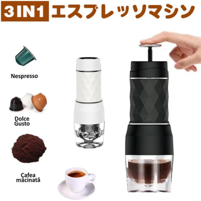 エスプレッソマシン コーヒーメーカー コーヒーマシン コーヒープレス 120ML トラベル ピクニック ハイキング ブラック ホワイトの通販は