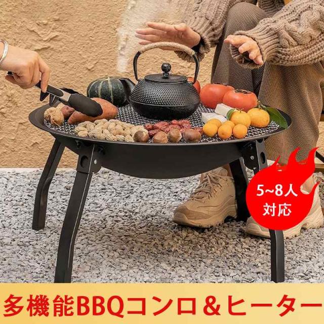 バーベキュー コンロ 折りたたみ 焚火台 丸型 ヒーター バーベキューグリル BBQ グリル ステンレス コンパクト収納 キャンプ アウトドア 焼肉 軽量 2-8人用 バーベキュー コンロ 折りたたみ 焚火台 丸型 ヒーター バーベキュー