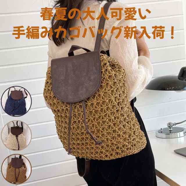 カゴバッグ リュックサック リュック ハンドバッグ ショルダーバッグ