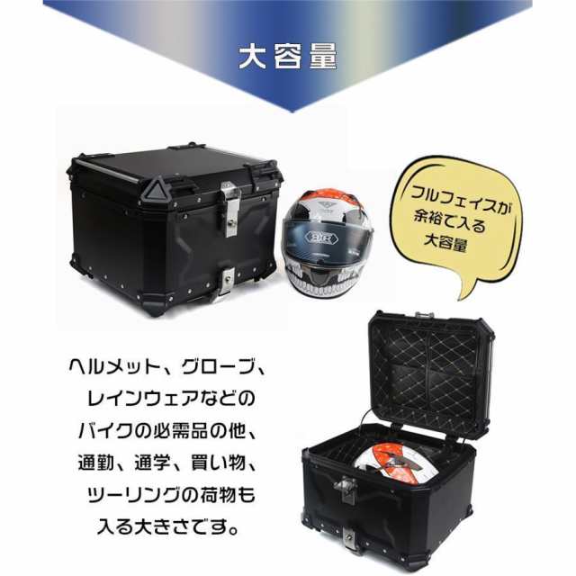 リアボックス カブ ハンターカブ CT125 クロスカブ 55L 大容量 50 70 90 トップケース アルミ ハードケース スーパーカブ バイク  パーツの通販はau PAY マーケット - ＴＤショップ | au PAY マーケット－通販サイト