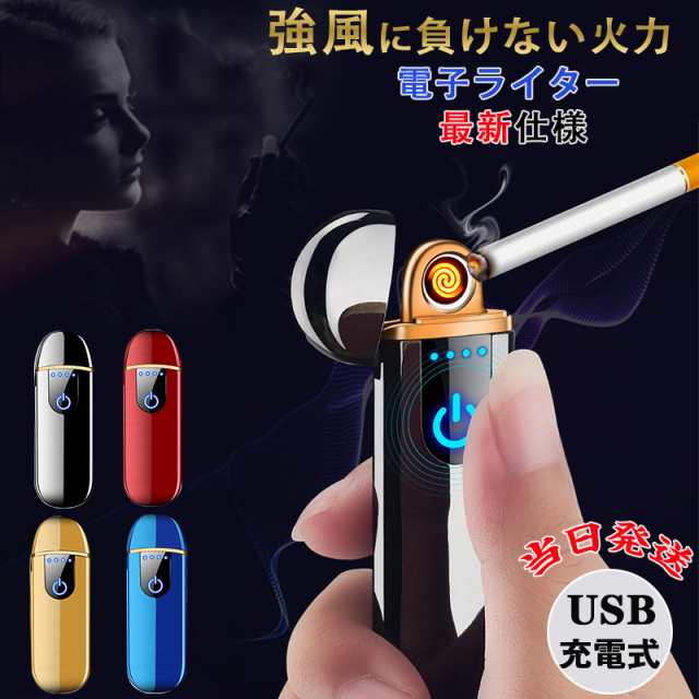 コンパクト usb 販売 ライター