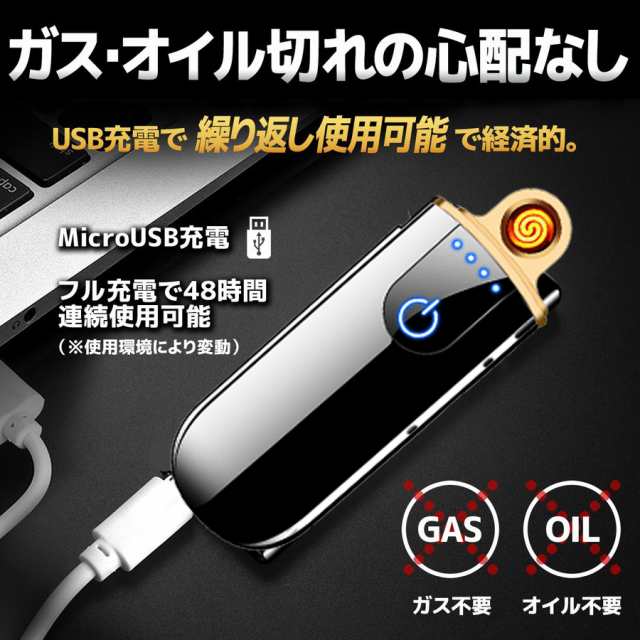 USB 充電式 ライター 電子ライター ターボライター プラズマライター