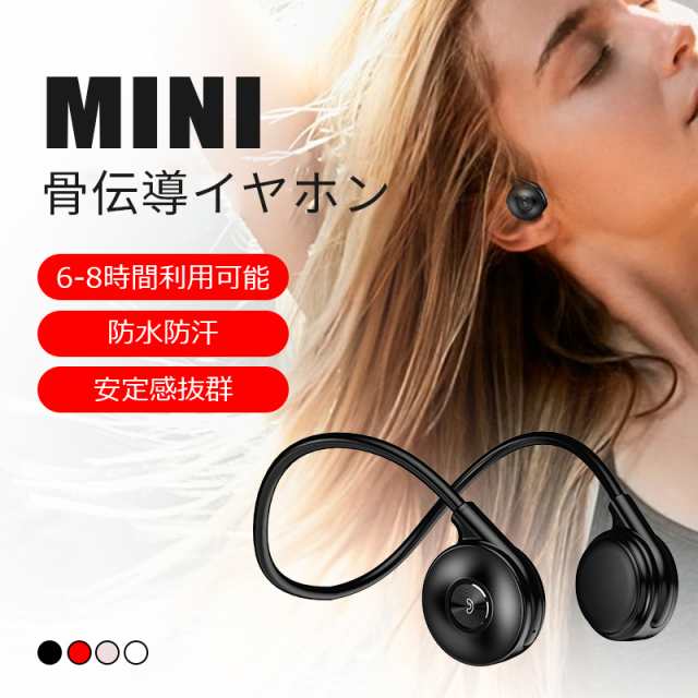 骨伝導イヤホン ワイヤレスイヤホン 耳を塞がない Bluetooth 5.3