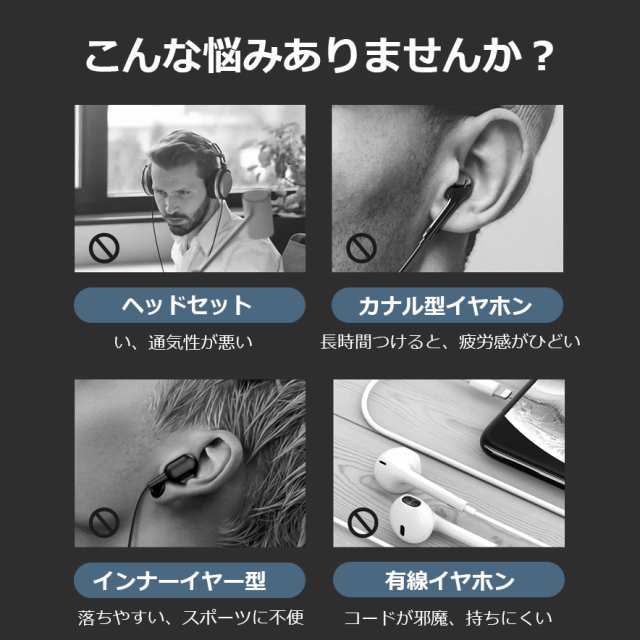 骨伝導イヤホン ワイヤレスイヤホン 耳を塞がない Bluetooth 5.3