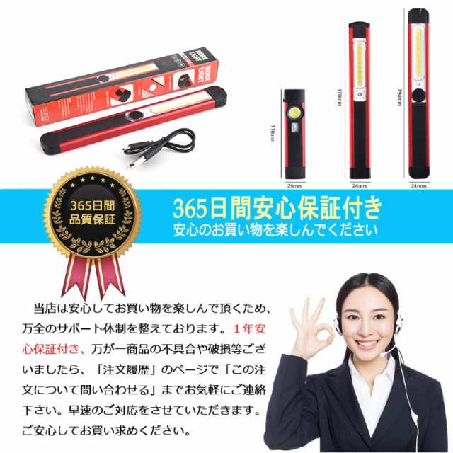 即納 ワークライト 作業灯 照明 LED USB 懐中電灯 小型 ミニ 充電式懐中電灯 防水 マグネット 明るい 車 現場 充電 屋外 ハンディ ライトの通販はau  PAY マーケット - ＴＤショップ | au PAY マーケット－通販サイト