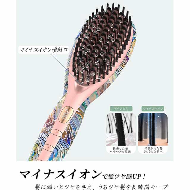 ヘアアイロン ストレート ヒートブラシ マイナスイオン 急速加熱