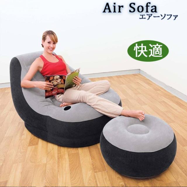 エアーソファ ベッド インテリア 収納 オシャレ デザイン オットマン 座椅子 エアーソファ ベッド オシャレ デザイン オットマン 座椅子 セット