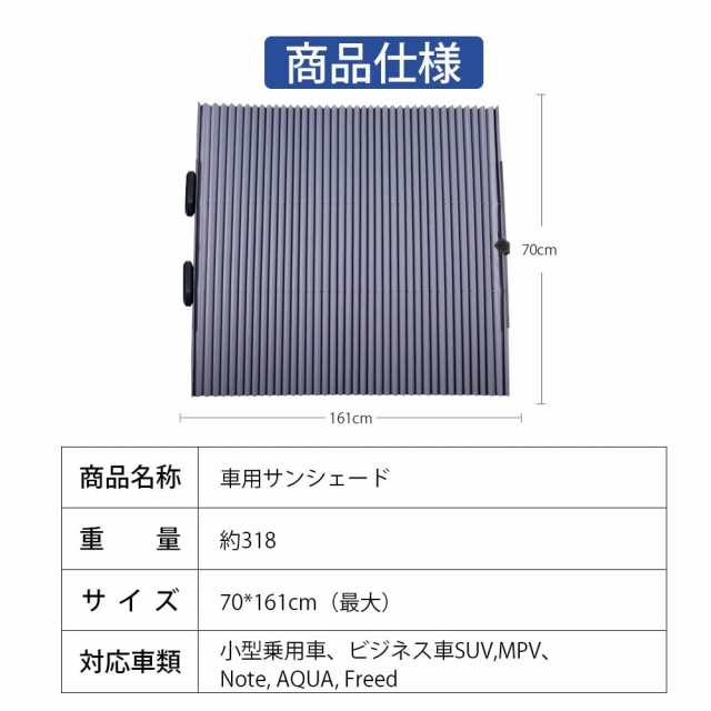 当日発送 車用 サンシェード 車 フロント サンバイザー カーテン 遮光 日よけ 折りたたみ式 多機能 窓用 断熱 ロールスクリーン sun-shadの通販はau  PAY マーケット - ＴＤショップ