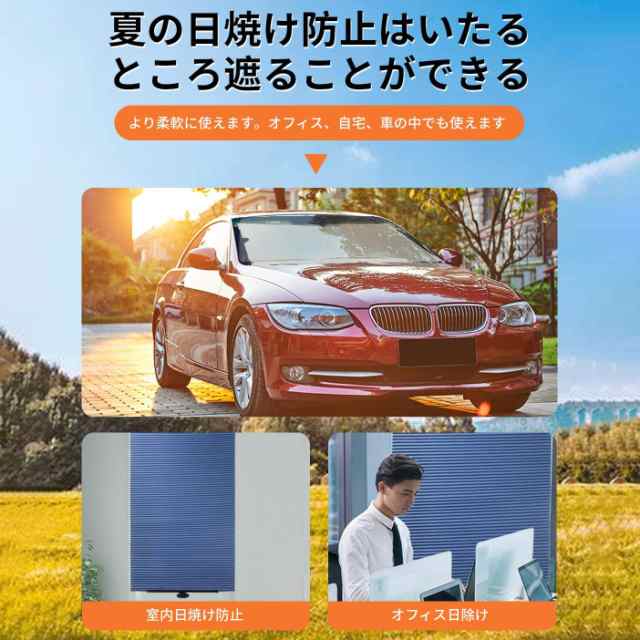 当日発送 車用 サンシェード 車 フロント サンバイザー カーテン 遮光 日よけ 折りたたみ式 多機能 窓用 断熱 ロールスクリーン sun-shadの通販はau  PAY マーケット - ＴＤショップ