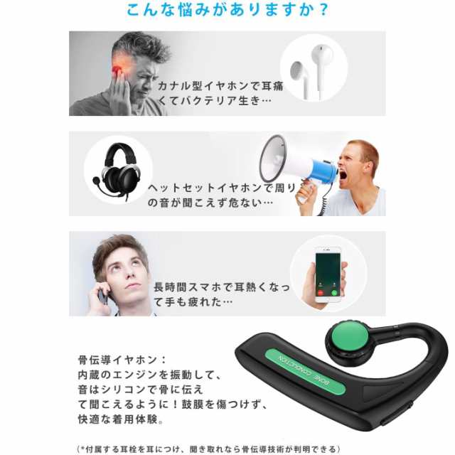 即納 「最新版 Bluetooth」骨伝導 イヤホン Bluetooth 片耳掛け ...