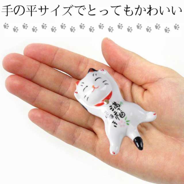 招き猫 置物 彩絵招き猫箸置きセット】 箸置 5個セット しあわせ猫箸台 幸福招き猫の箸休め 陶器製 おしゃれ かわいい 和風 陶器 箸置の通販はau  PAY マーケット - ＴＤショップ | au PAY マーケット－通販サイト