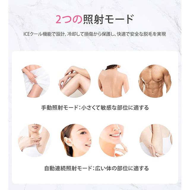 当日発送 IPL脱毛器 脱毛器 冷感脱毛 フラッシュ脱毛 永久脱毛 光美容器 二つの照射モード 5段階調節 男女兼用 ワキ/腕/足/背中/Vライン 完全無痛 スキンケア_3