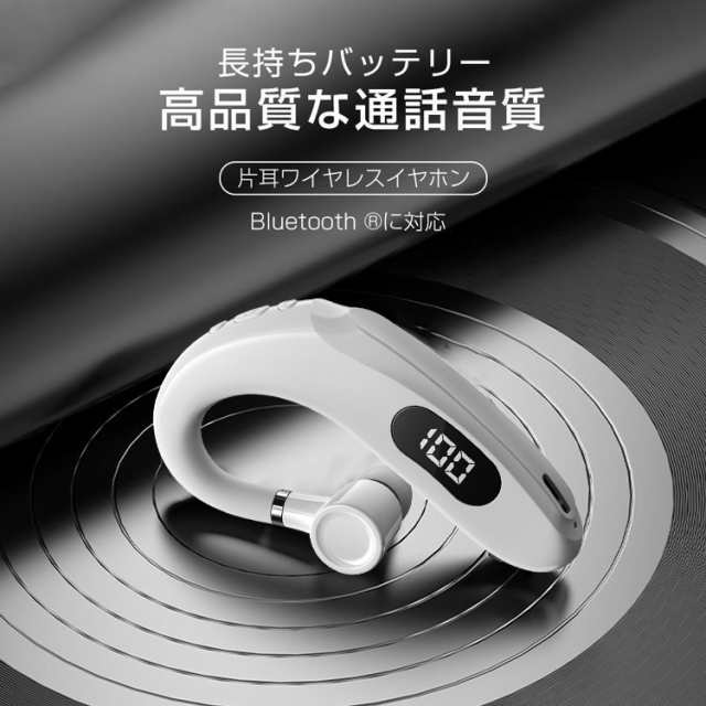 当日発送 ワイヤレスイヤホン bluetooth 5.2 イヤホン 耳掛け式 高級