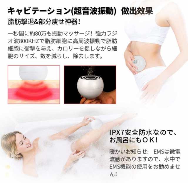 キャビテーション セルライト除去 ダイエット 美顔器 ラジオ波 RF EMS