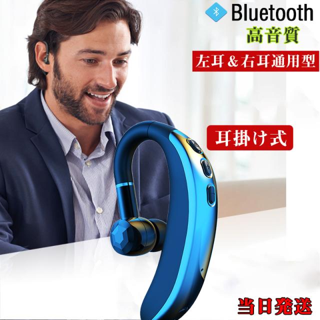 ☆当日発送☆ Bluetooth ワイヤレスイヤホン 片耳 超軽量 耳掛け式