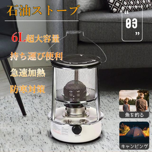 石油ストーブ 急速加熱 屋内外兼用 収納バック付き 持ち運び便利 防寒